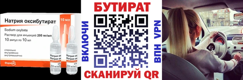 Бутират жидкий экстази  сколько стоит  Переславль-Залесский 