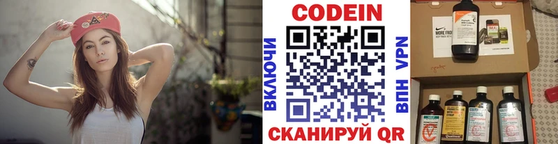как найти закладки  Переславль-Залесский  Кодеин напиток Lean (лин) 